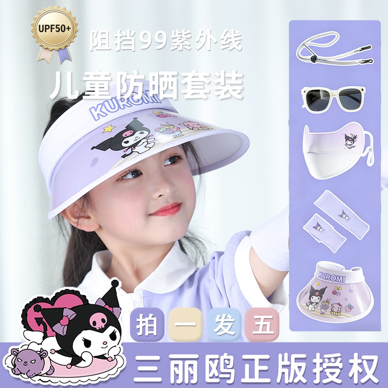 正版库洛米儿童夏季户外防晒防紫外线遮阳大帽檐帽子男童女童空顶