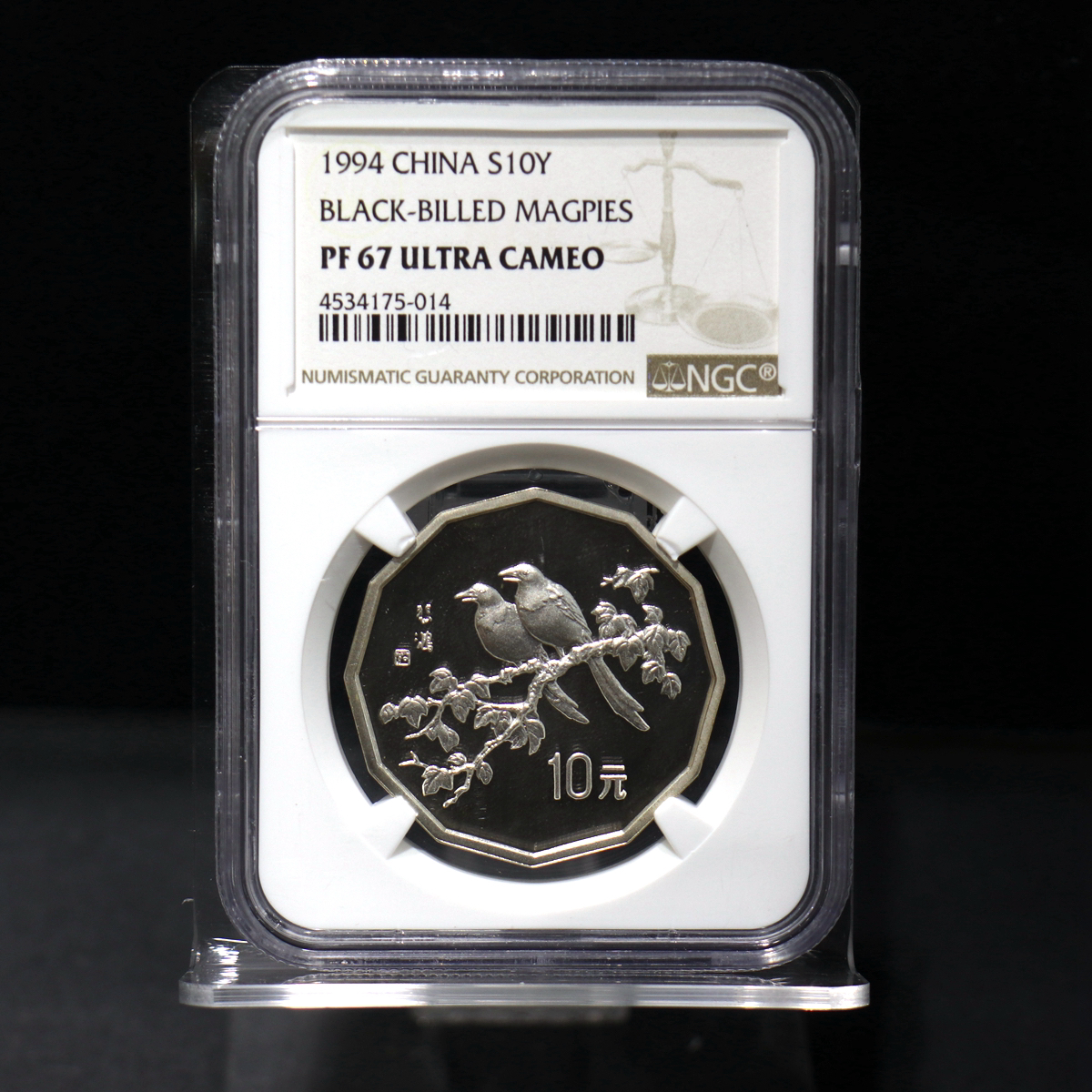 1994年名画系列喜鹊十二边形银币 NGC67分