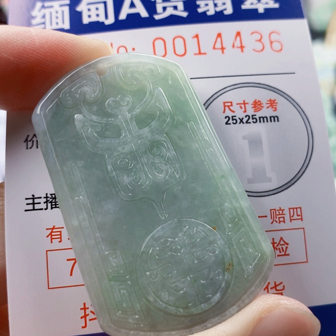 吊坠(不含链)未镶嵌翡翠