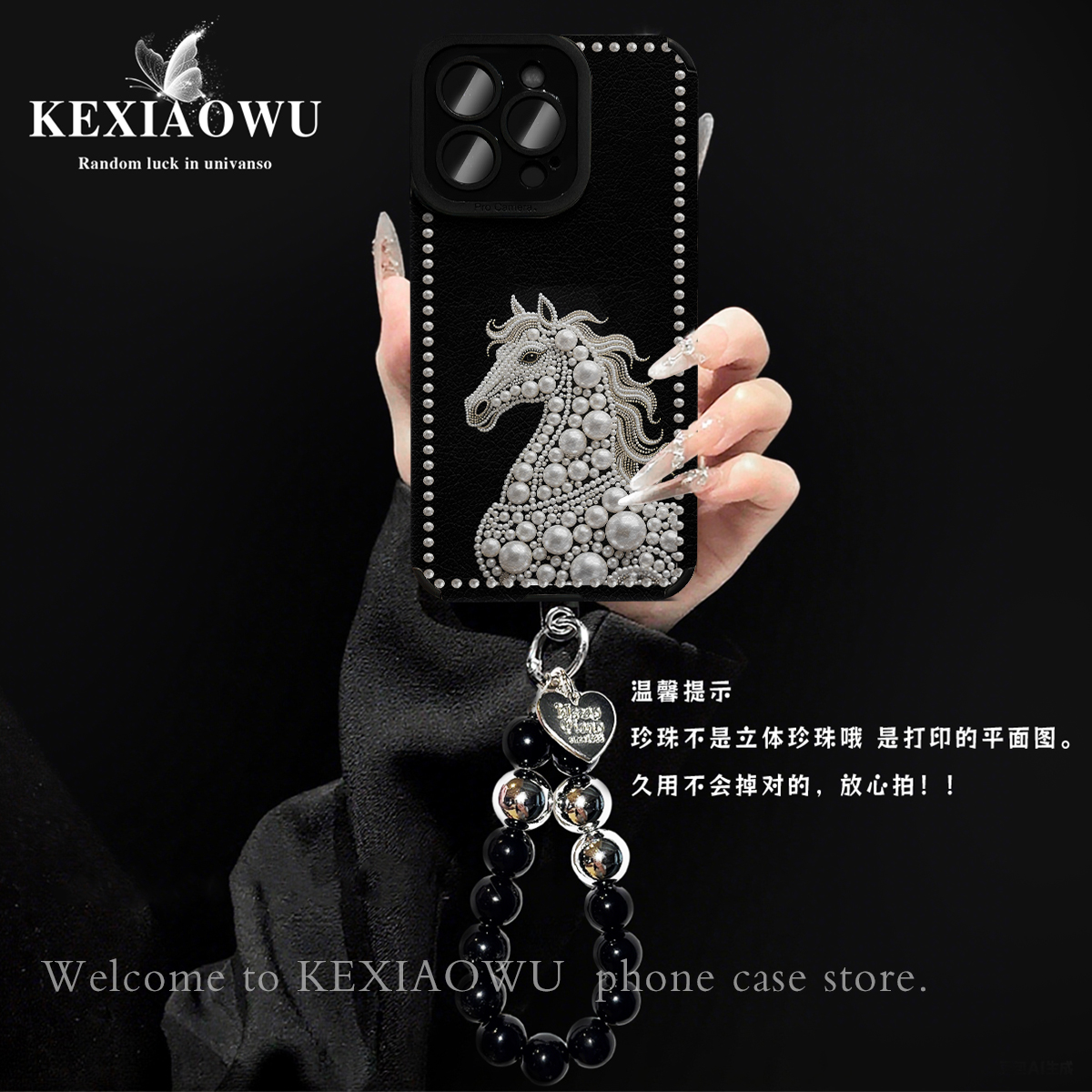 【VIVO系列】适用轻奢瞳眼小羊皮适用珍珠图案白马手链手机壳