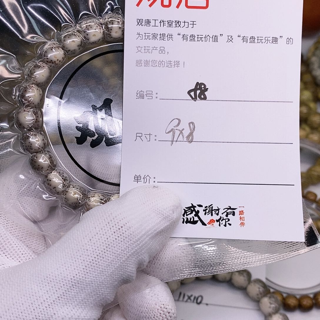 星月菩提手串58 观唐星月菩提
