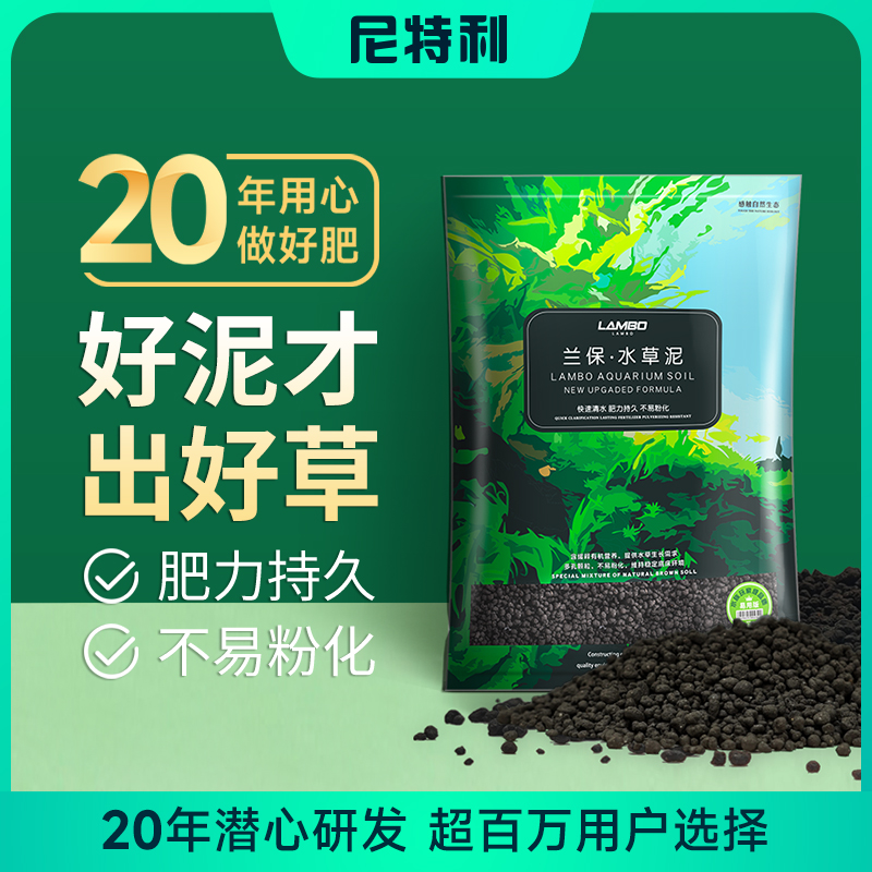 鱼缸专用水草泥生态草缸营养土造景沙水草肥免洗不浑水水藻泥基肥