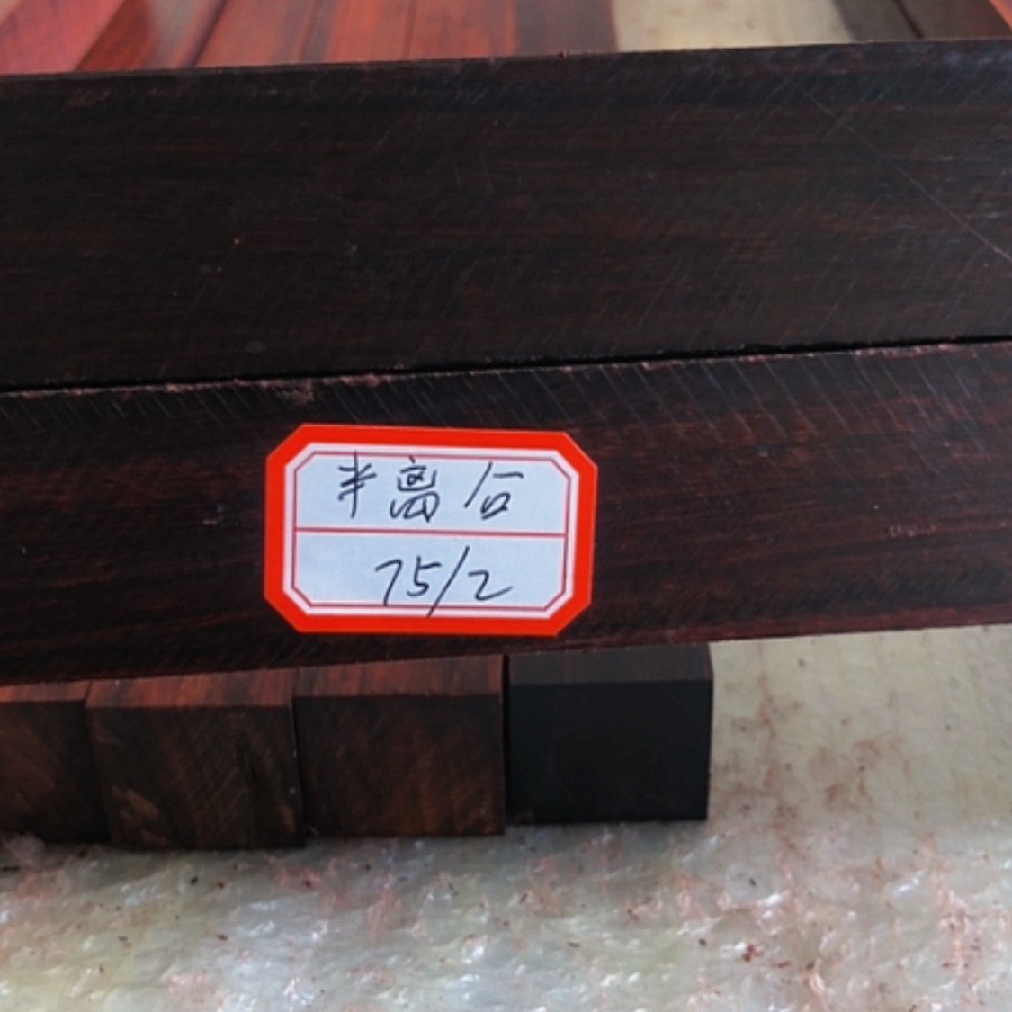 【闪购商品】香榧木