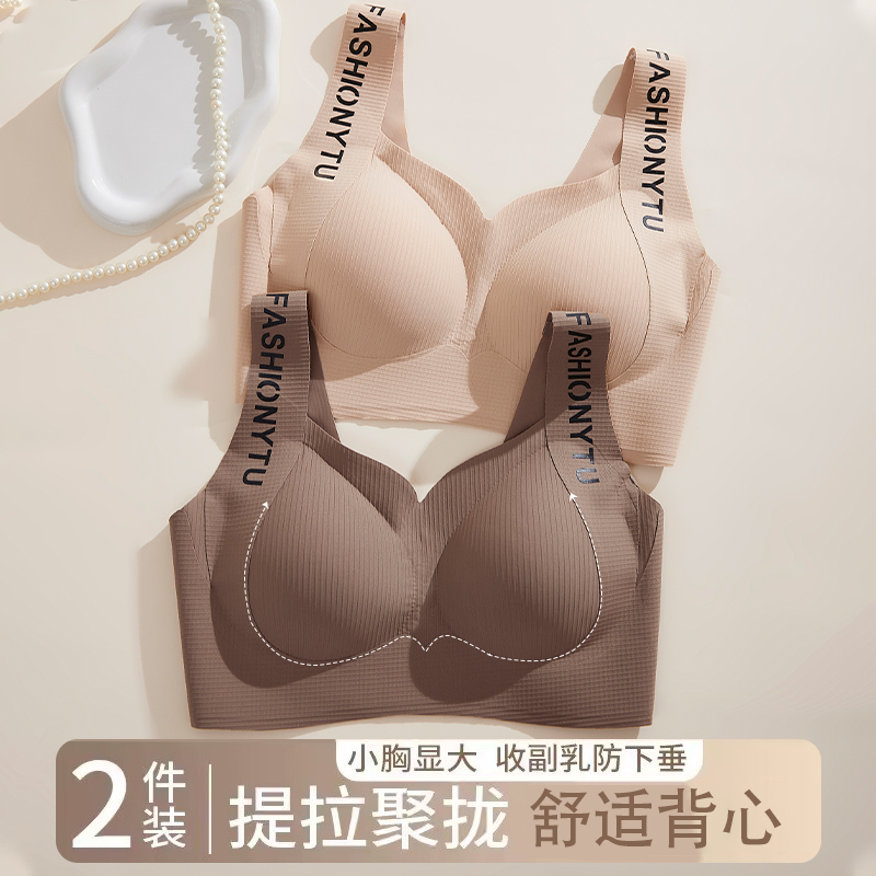 【买一送一】大胸显小提拉上托收副乳防下垂美背无痕运动女士内衣