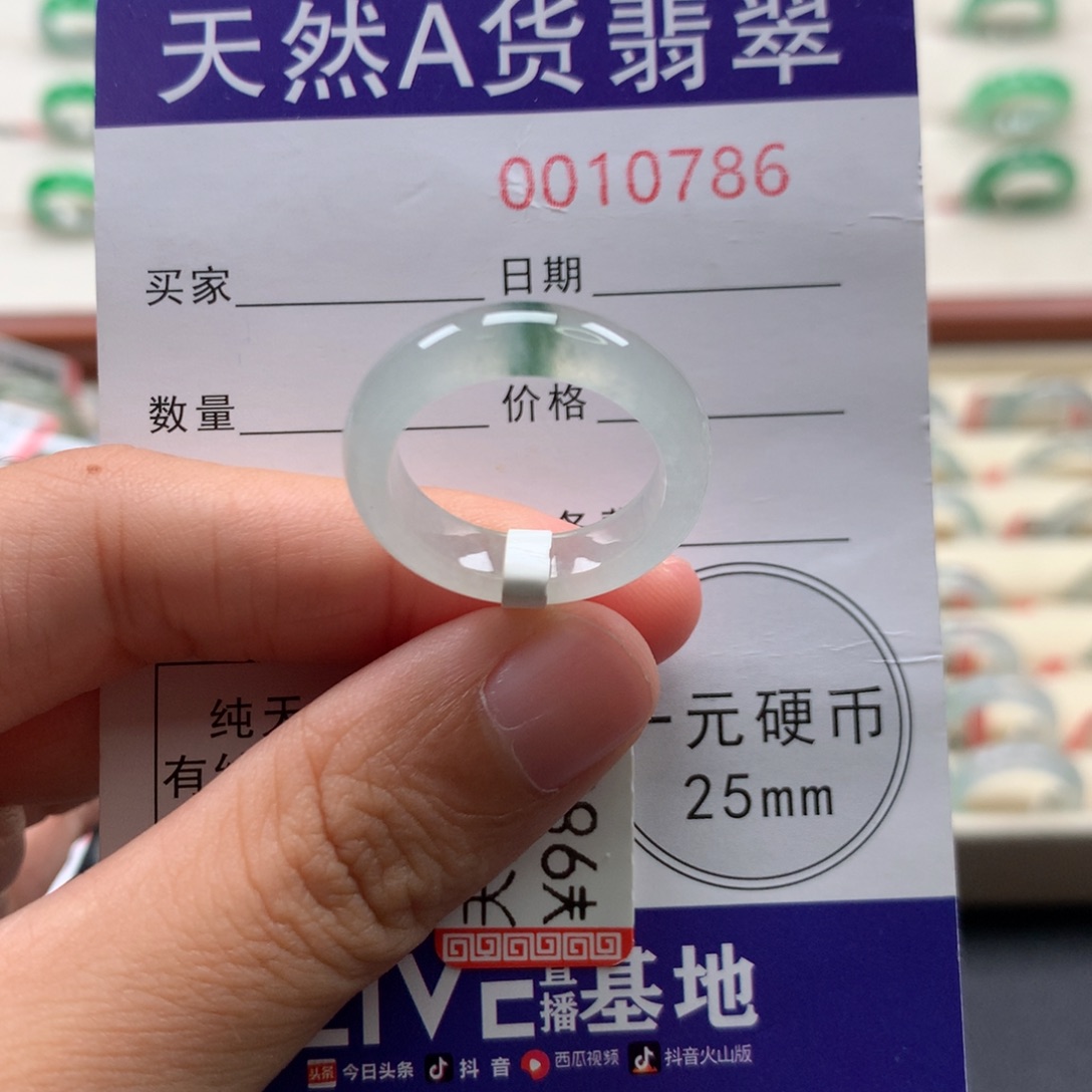 未镶嵌戒圈翡翠14圈口