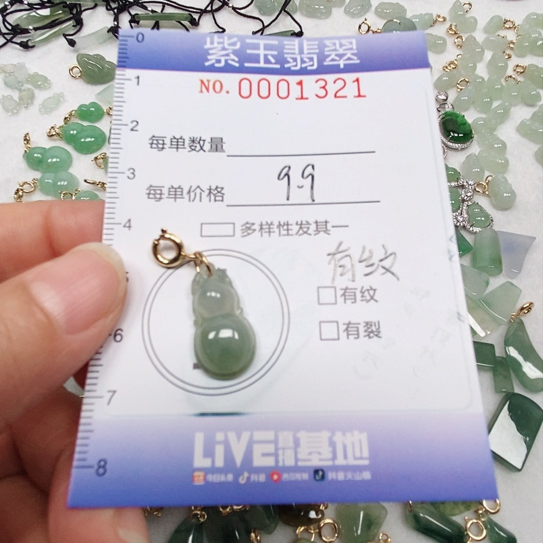 翡翠未镶嵌颈饰葫芦