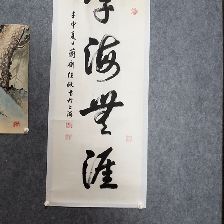 国画好好先生我想要我有的