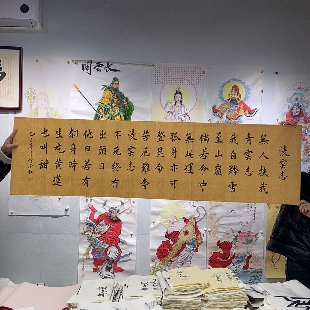 书法堵金栋  凌云志