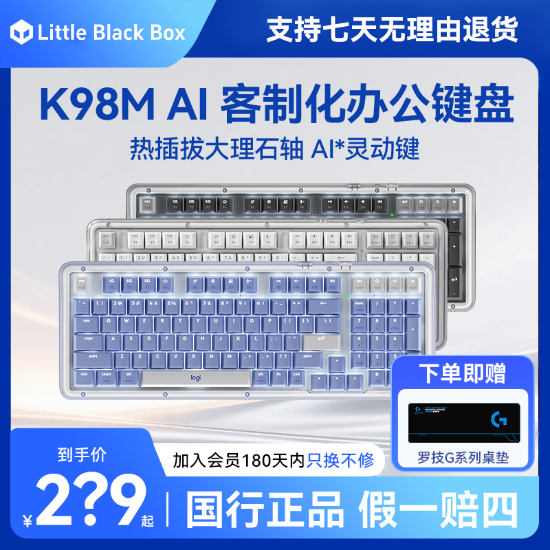 拆罗技K98M机械键盘双模AI客制化热插拔gasket结构游戏办公98键盘