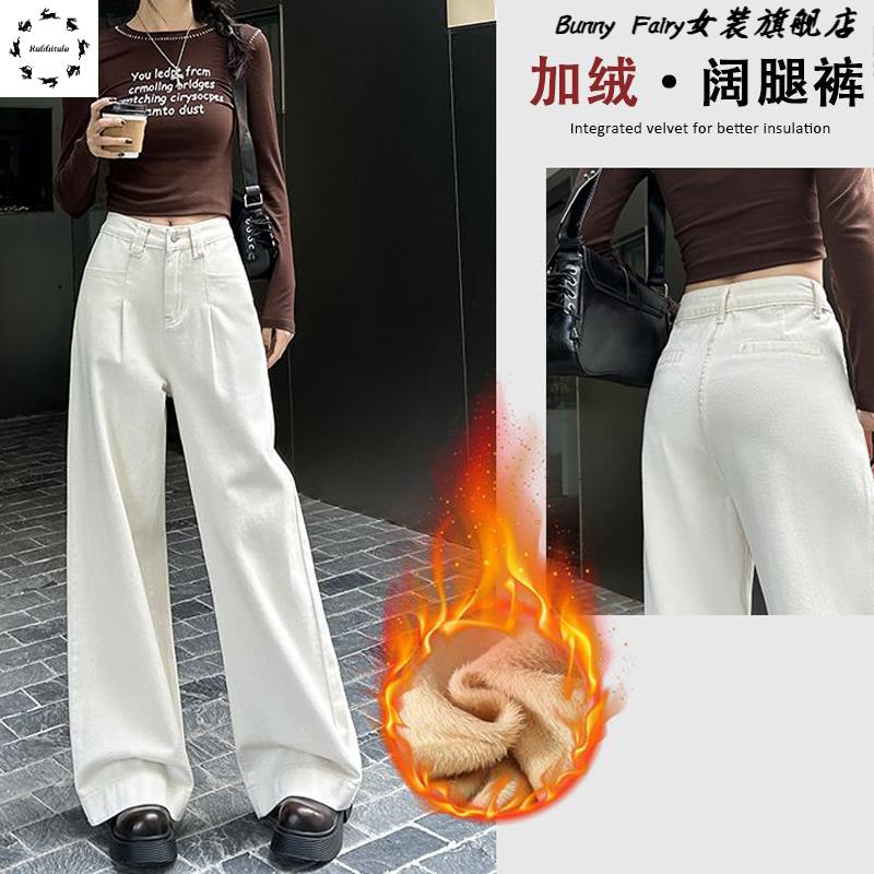 白色高腰加绒阔腿牛仔裤女2025秋冬新款直筒宽松显瘦垂感拖地裤子