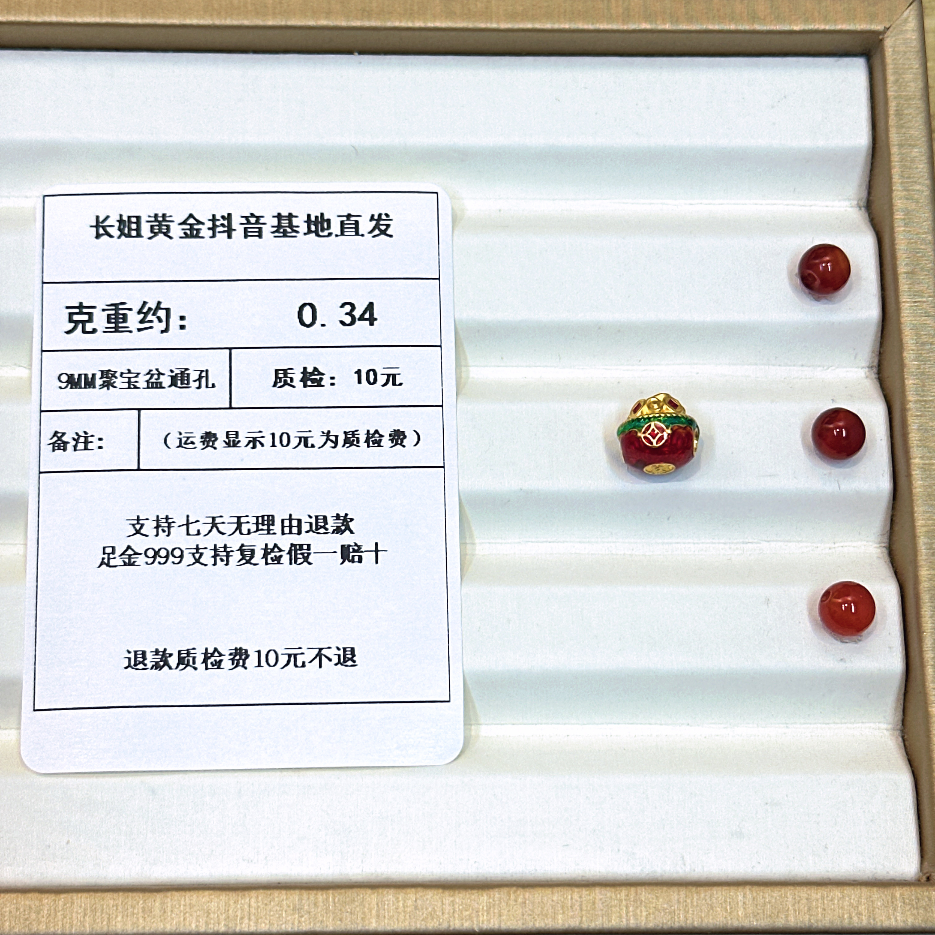 足金999烧蓝9MM聚宝盆通孔 约0.34+玛 瑙