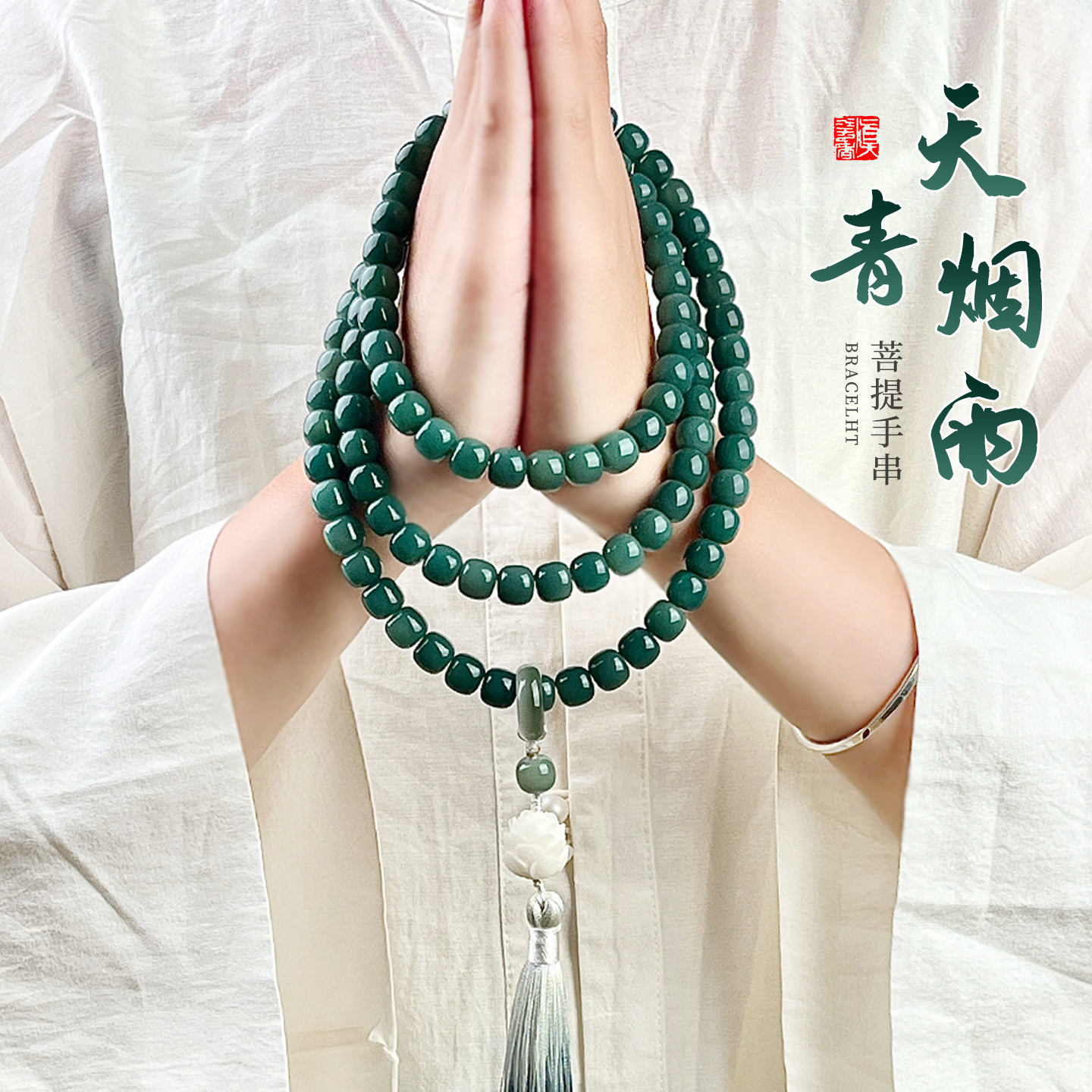 天青烟雨菩提根手串菩提子雕刻跑环莲华流苏款文玩念珠佛珠手链