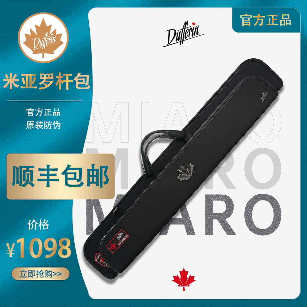 达芬尼最新款米亚罗杆包上市 手工高品质优质长度系列