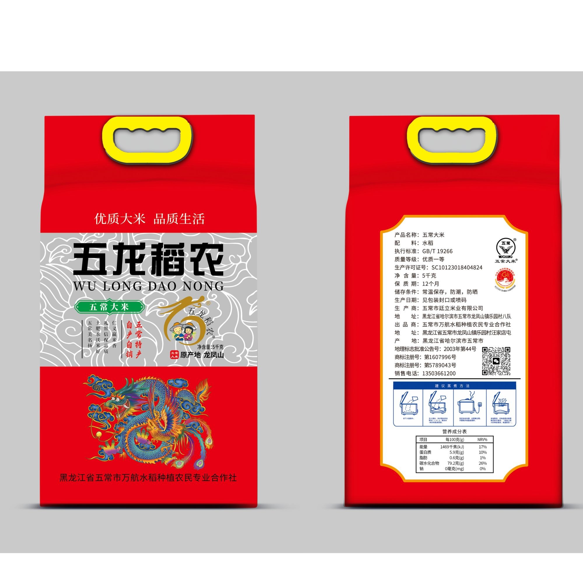 2025年新米20斤（五龙稻农）五常原稻花香二号大米真空手提5kg*2袋