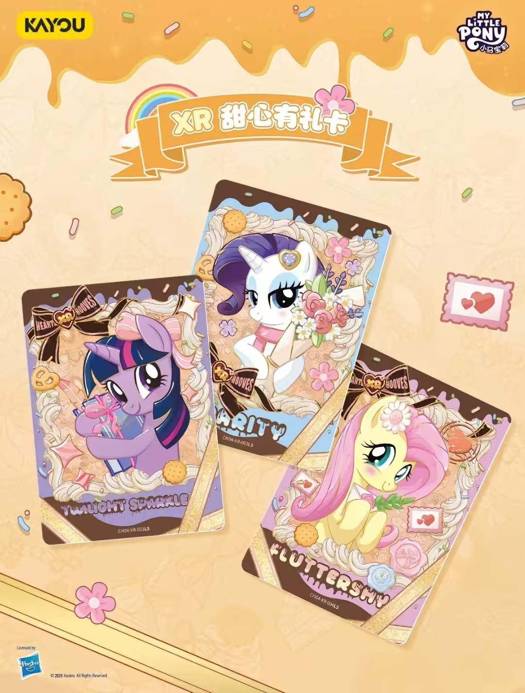 【叠叠】卡游小马宝莉彩虹友谊卡彩虹第四弹
