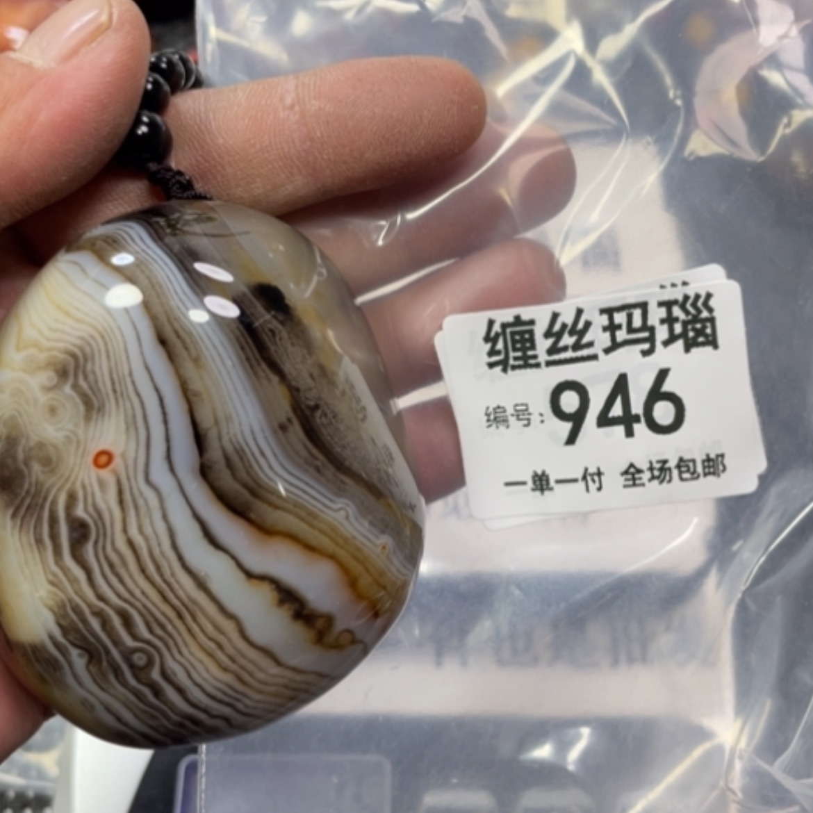 【闪购商品】玛瑙/玉髓颈饰未镶嵌龙*