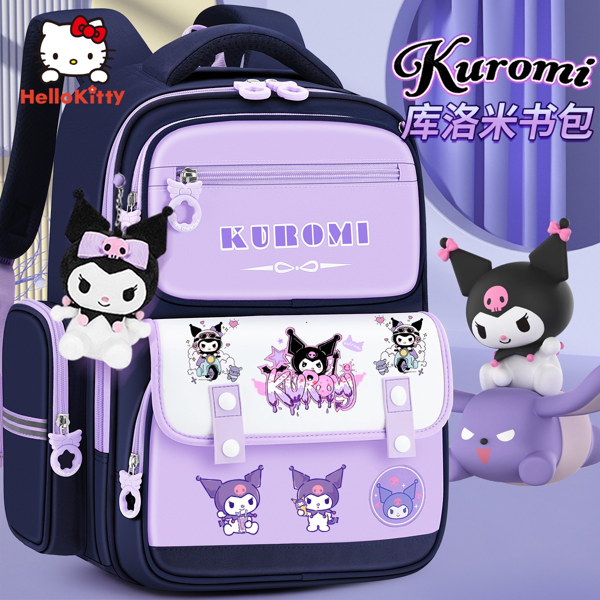 库洛米书包3-6年级小学生减负护脊三到六1一3推荐4儿童2女生5新款