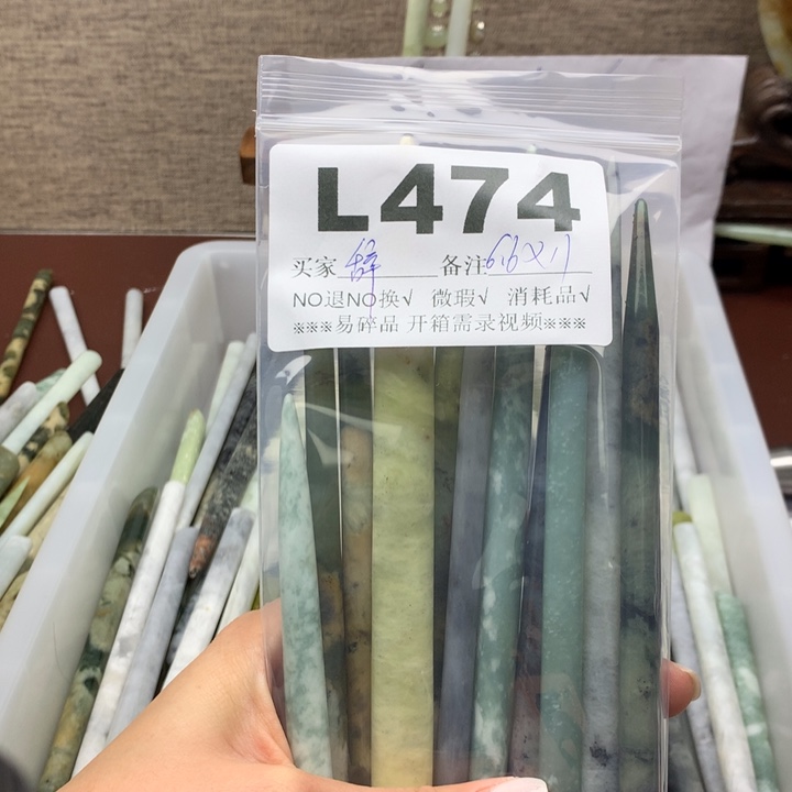 透闪石-蛇纹石玉发饰未镶嵌辞**尔