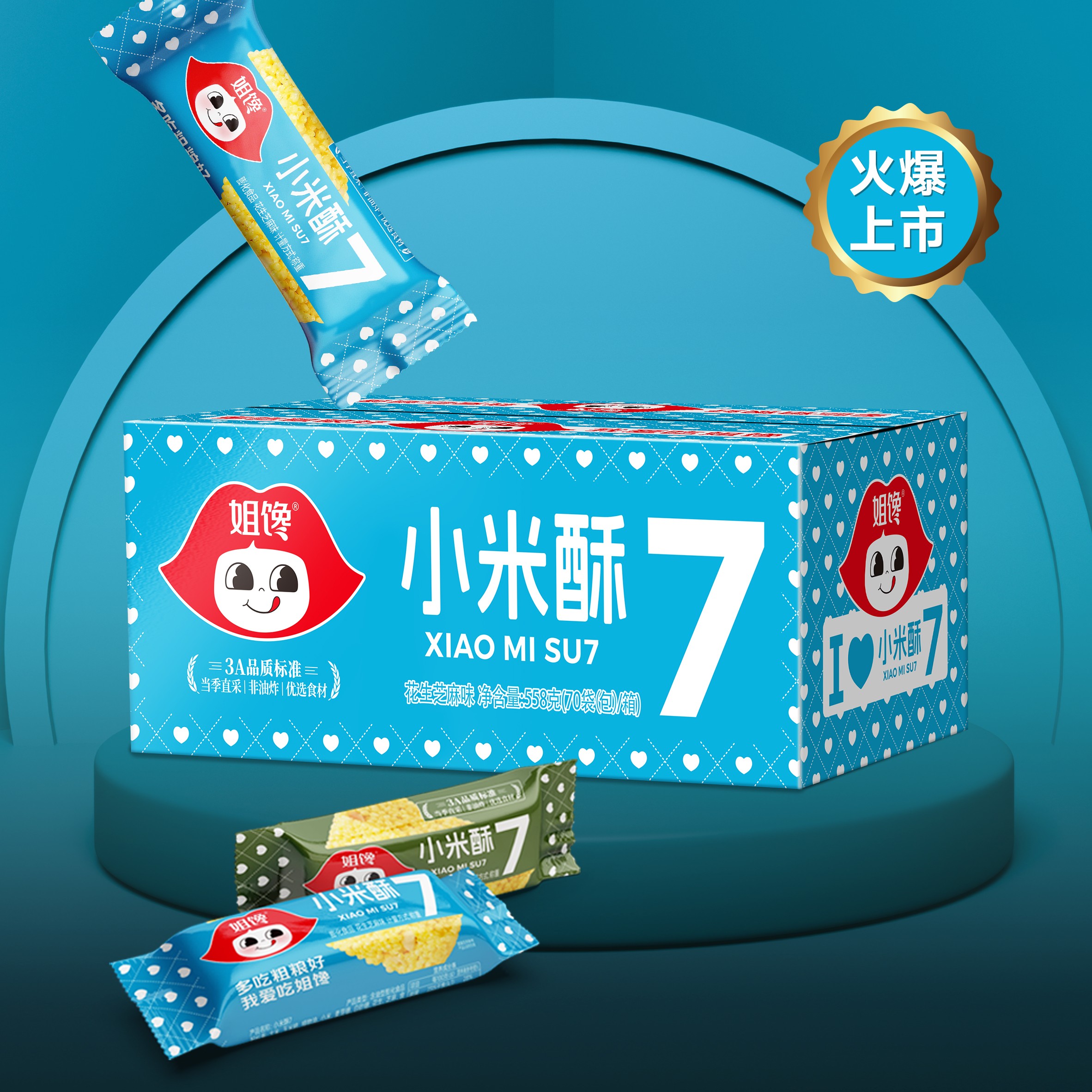 【姐馋】小米酥7【整箱70袋】粗粮烘焙非油炸酥脆童年记忆休闲小零食
