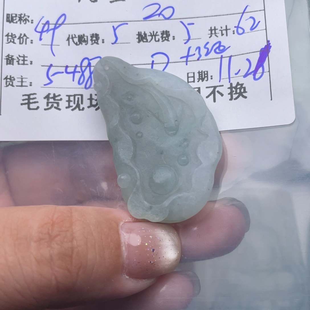 寂***由定制翡翠未镶嵌翡翠