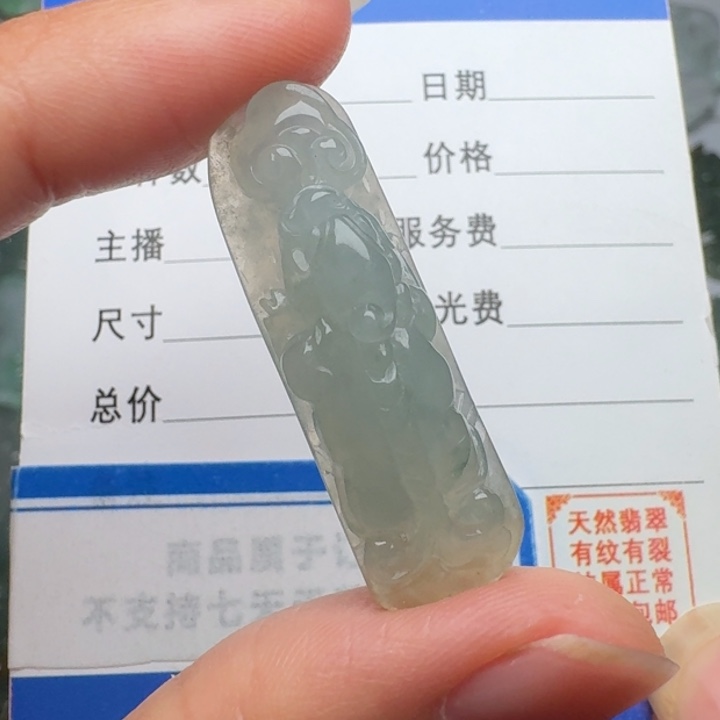 颈饰未镶嵌翡翠如意貔貅吊坠