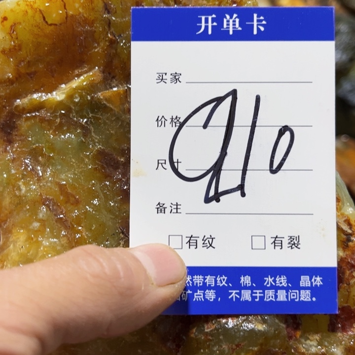 闻***语蛇纹石玉未镶嵌原石