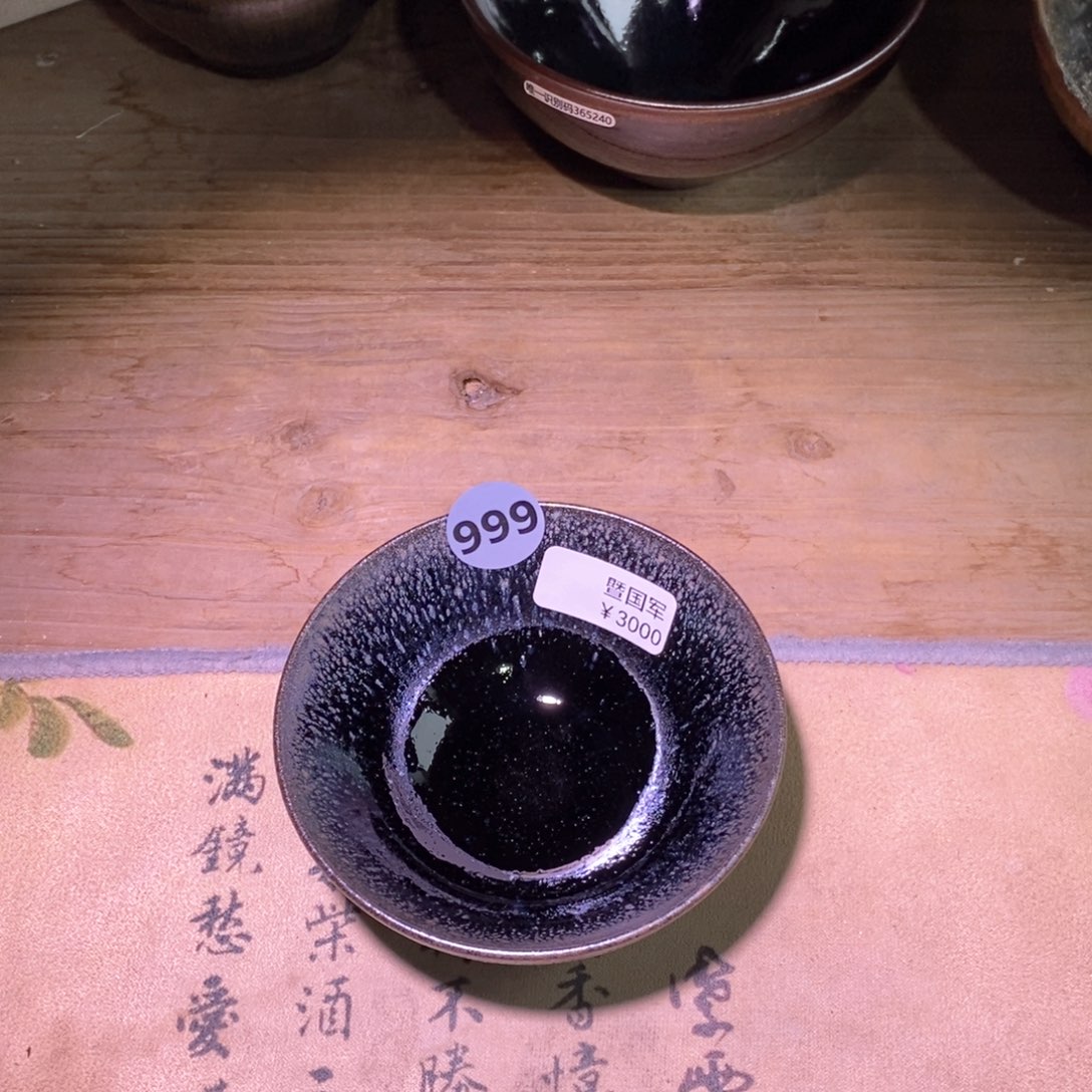 茶盏古法龙窑柴烧