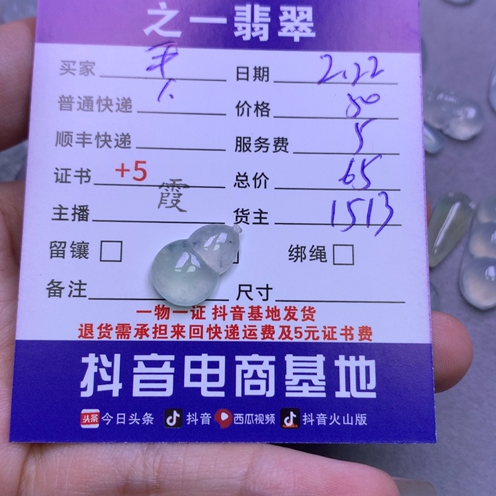 翡翠颈饰未镶嵌平**安