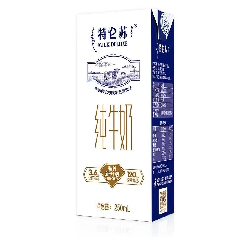 3月份特仑苏纯牛奶250ml*6盒原生高钙
