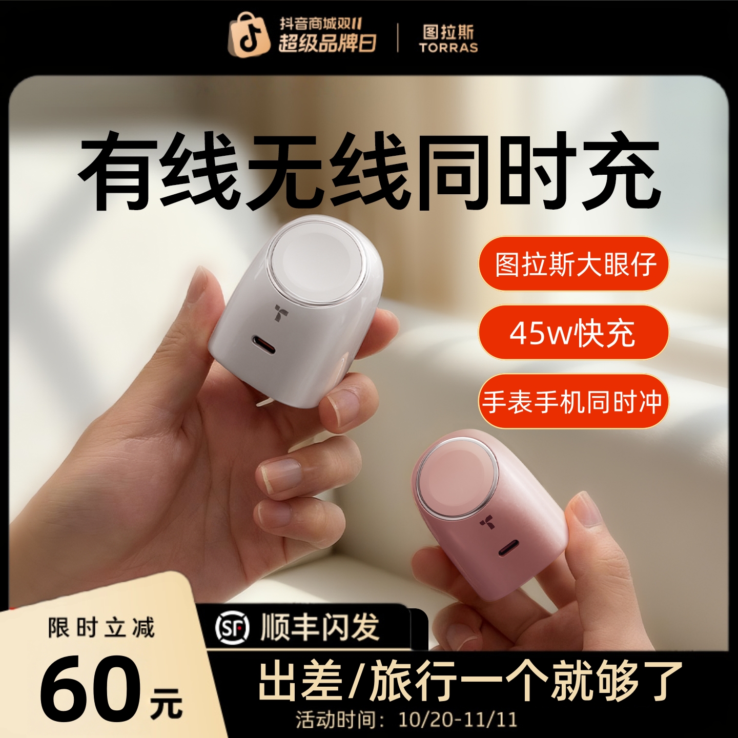 图拉斯大眼仔适用苹果手表手机Applewatch二合一17ProMax充电器