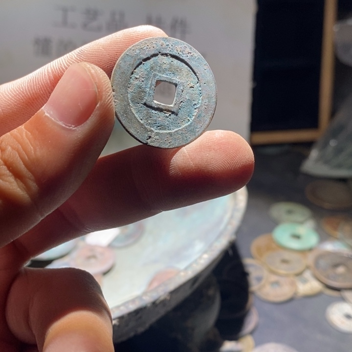 铜铁合金类古钱币工艺品挂件