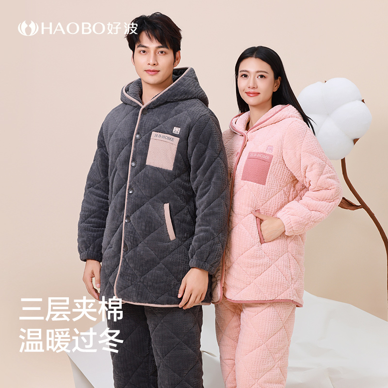 好波女士抗寒保暖加厚睡衣男大码宽松连帽家居服可外穿HJ2488