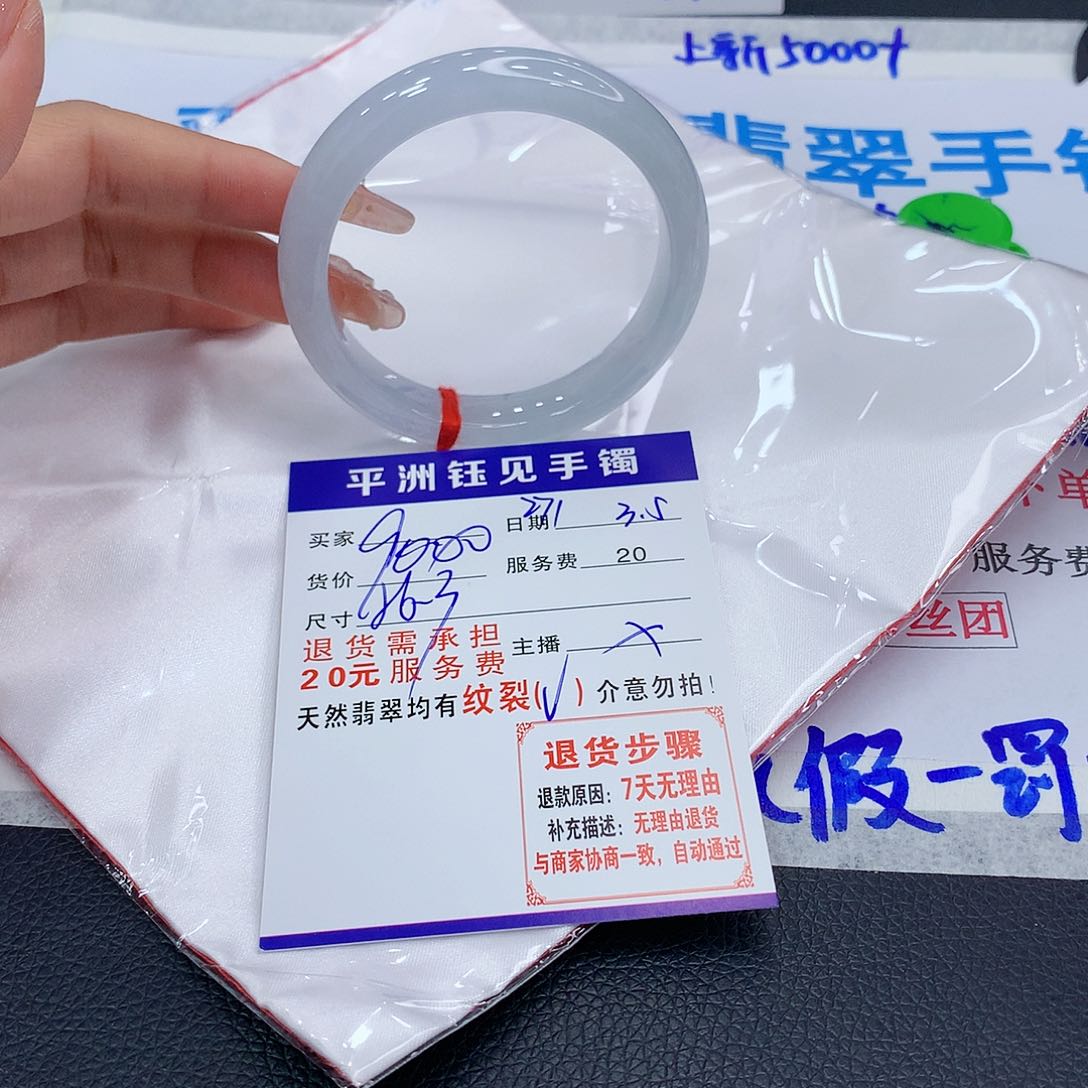 翡翠手镯未镶嵌zcvyubninimm