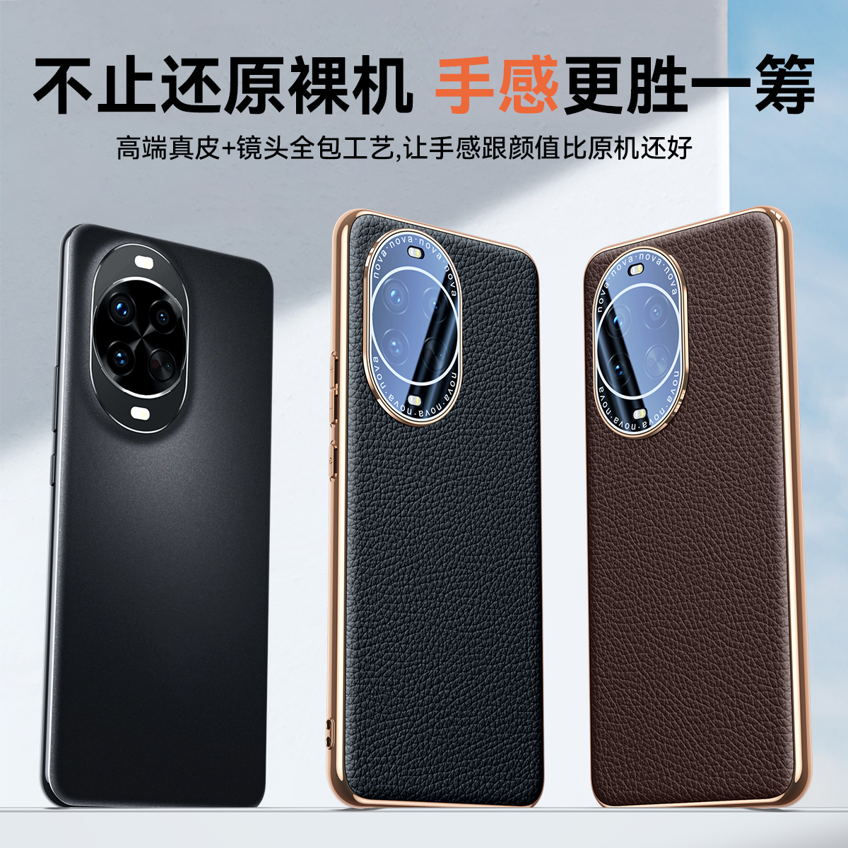 莎浩适用于华为nova14手机壳新款14pro保护套真皮14ultra超薄防摔