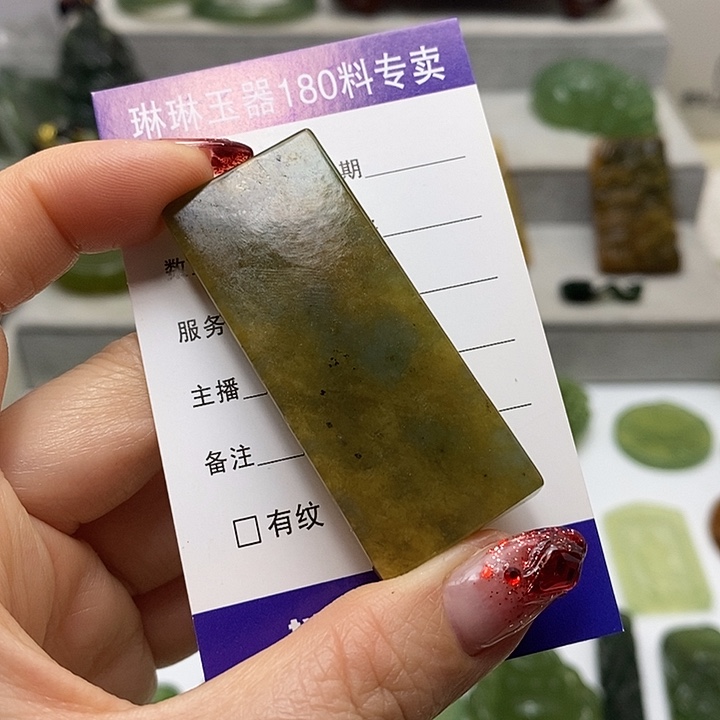 蛇纹石玉挂件未镶嵌