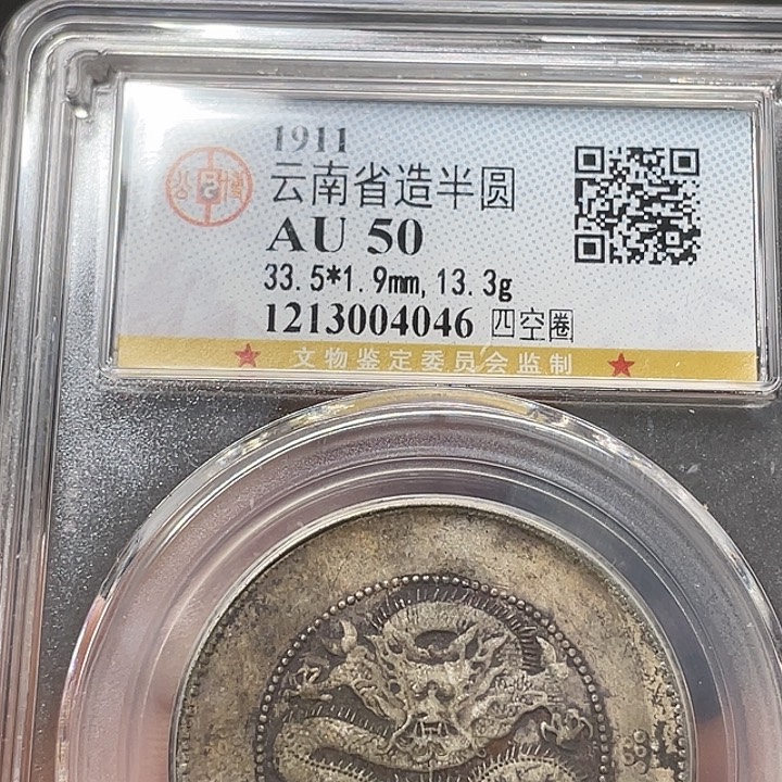 银如图所说的一个