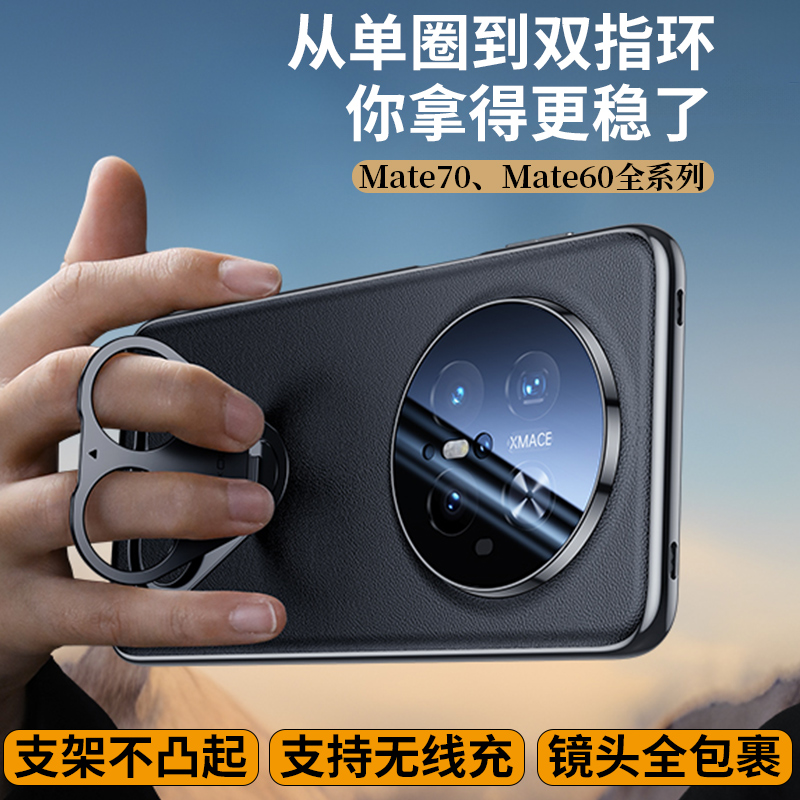 【单手玩转大屏】适用于华为Mate70手机壳真皮mate60旋转支架防摔壳