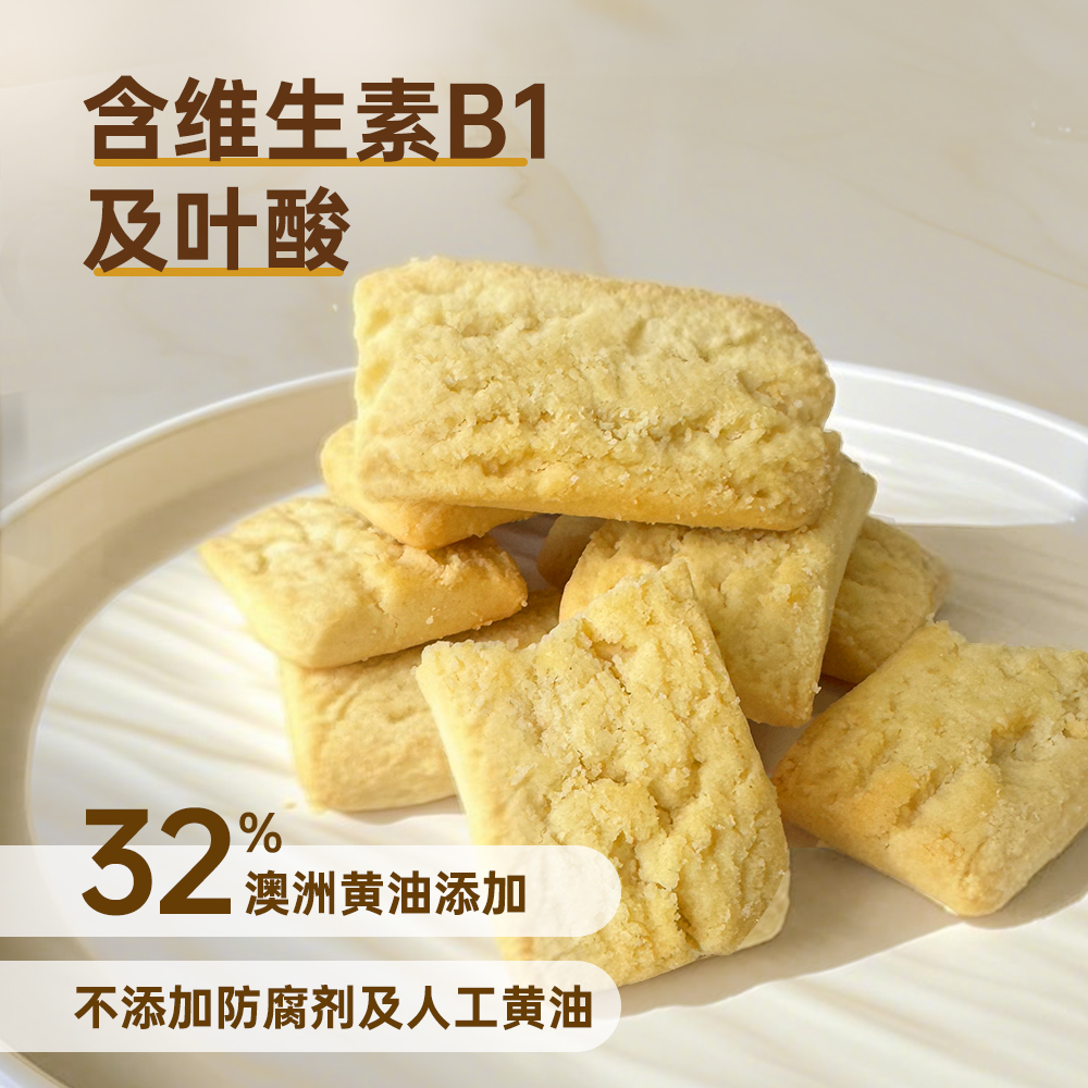 太好吃了 澳洲国民曲奇香酥醇厚澳洲进口Cripps黄油酥软饼伴手礼