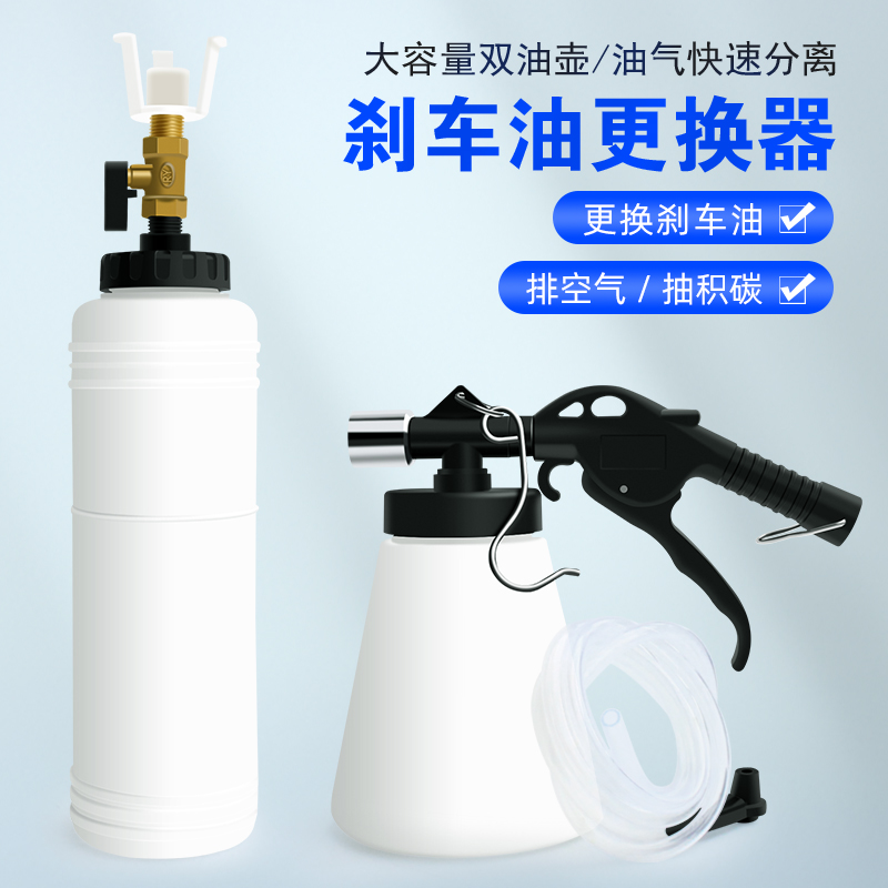 气动刹车油更换机制动液更换加注器排空工具抽油机换刹车油碳