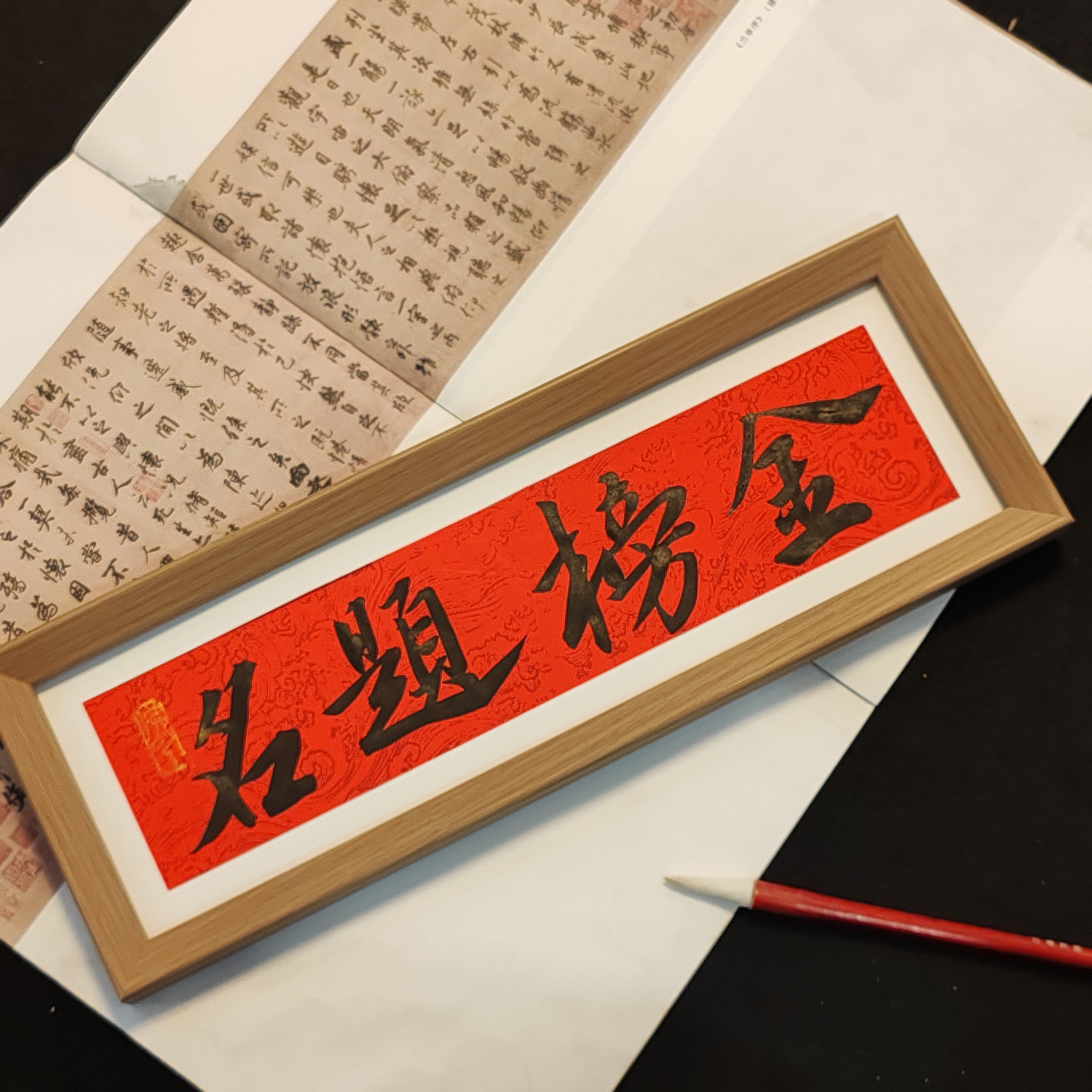 《金榜题名》学习高考励志摆件书法加油学生礼物相框摆台网红