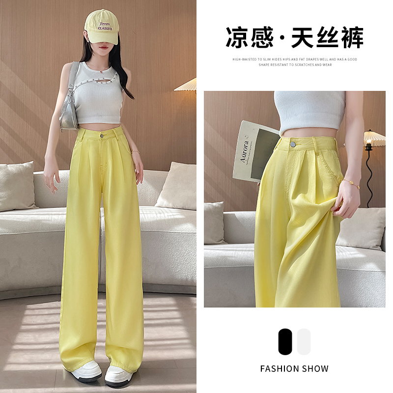 凉感薄款女西装裤柠檬黄裤子高腰垂感天丝牛仔裤阔腿夏季春夏显瘦