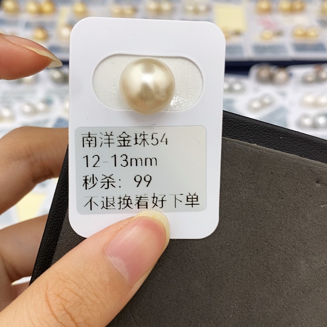 宸***麻耳饰海水珍珠未镶嵌12-13mm金珠（无鉴赏）