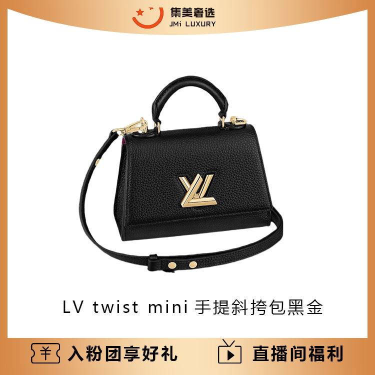 99新 LouisVuitton/路易威登 LV twist mini手提黑金包/AM5895