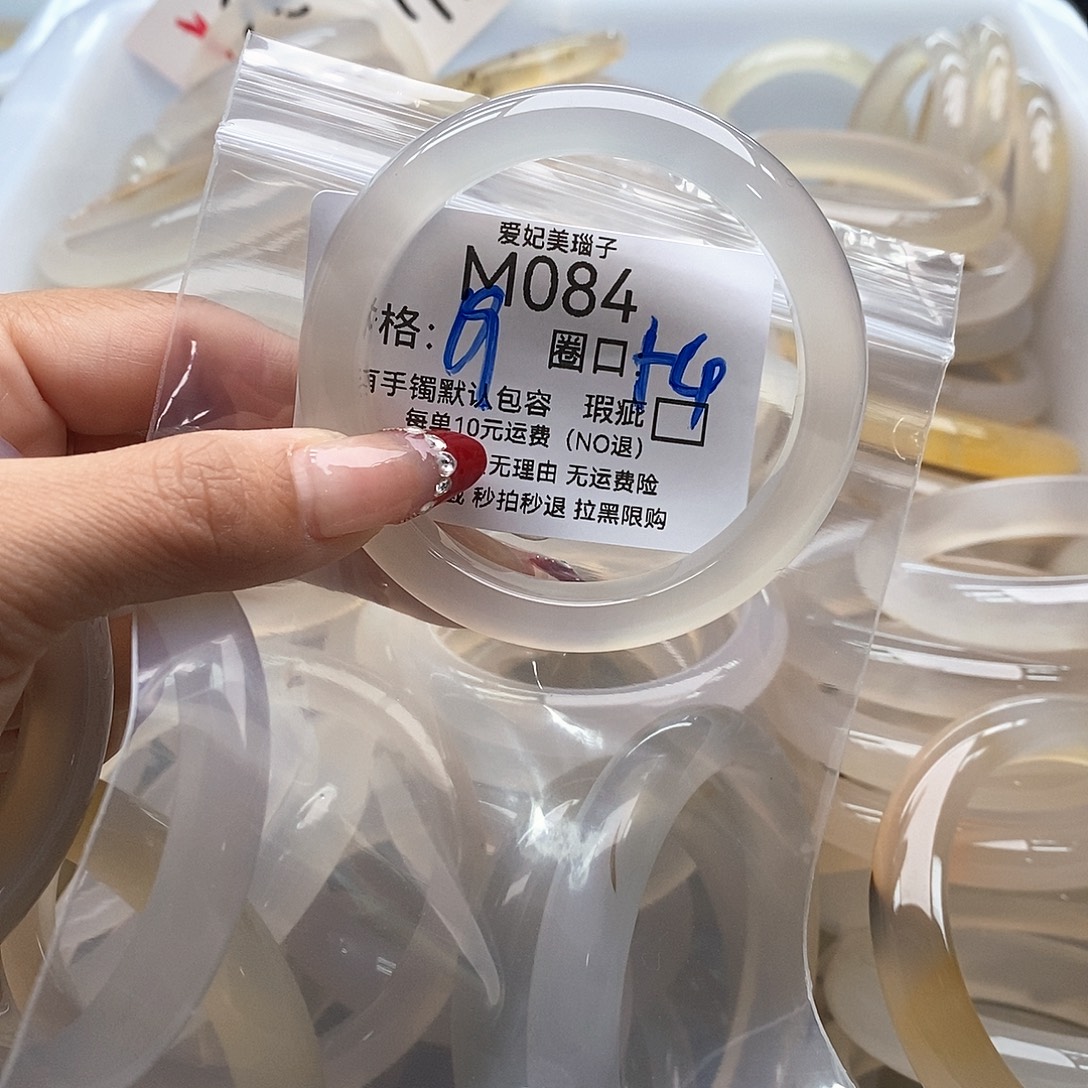 江***瓷玛瑙/玉髓未镶嵌手镯084