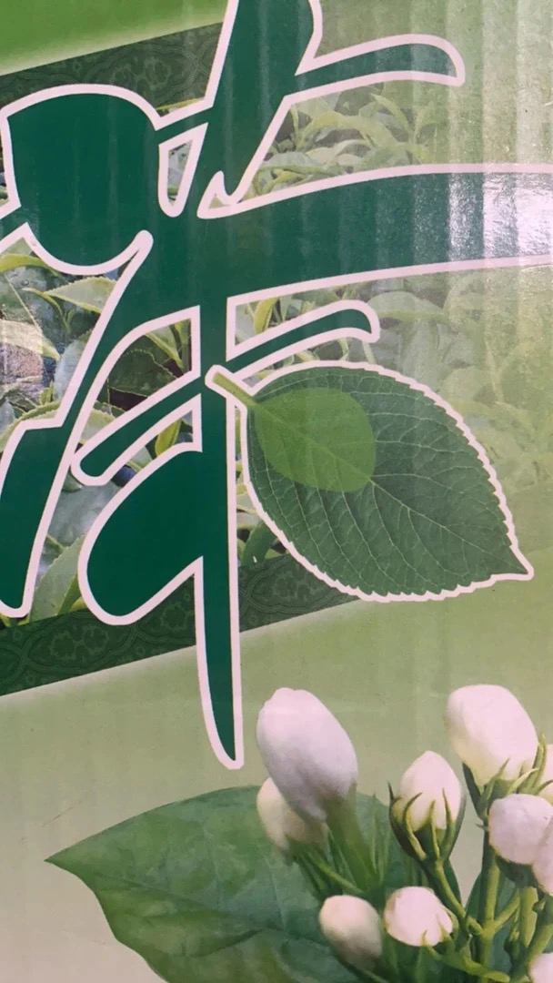 茶叶福利直播间过款