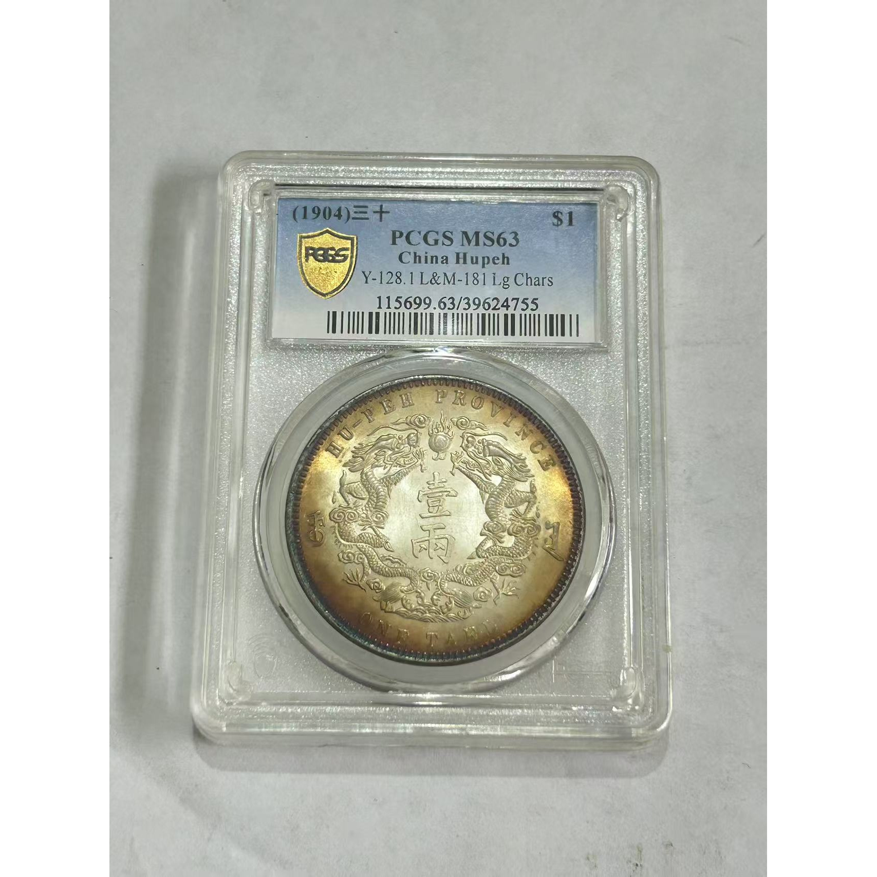 【闪购链接】TM00326复古湖北造币