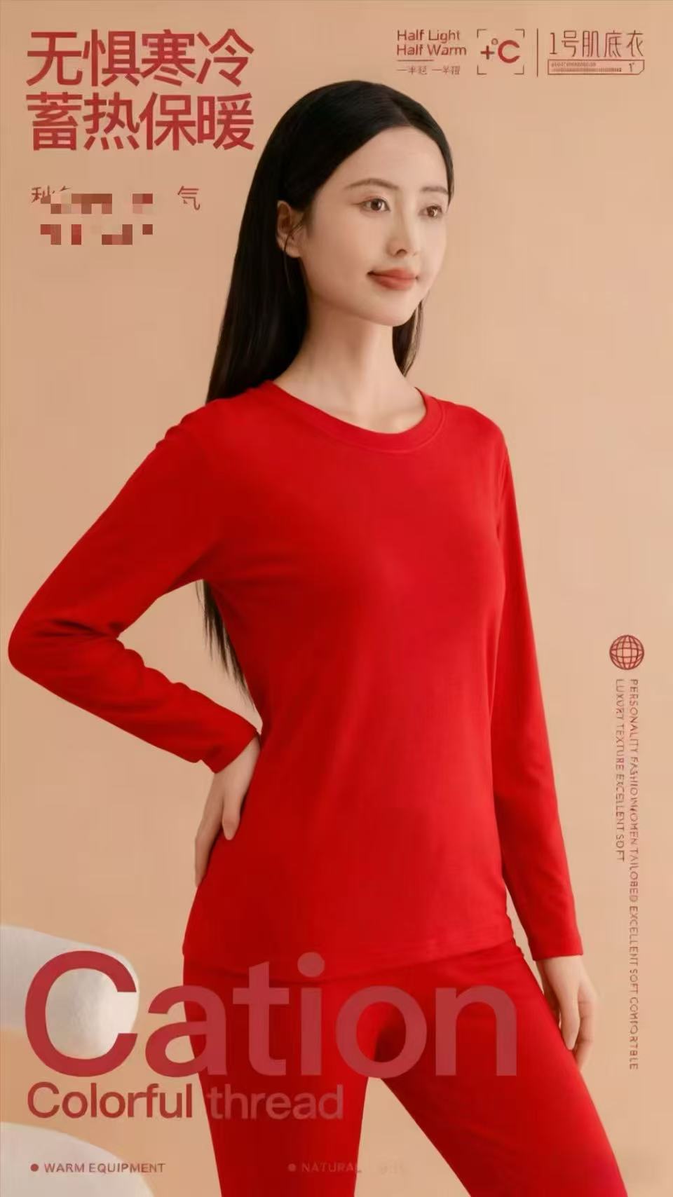 女款大红德绒套装