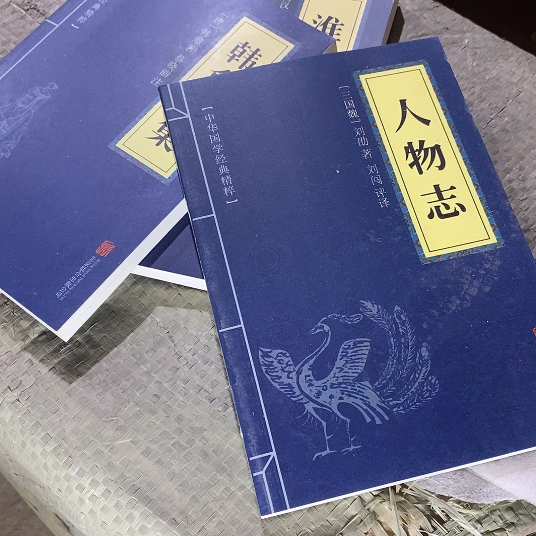 中华国学经典，精辟大全套