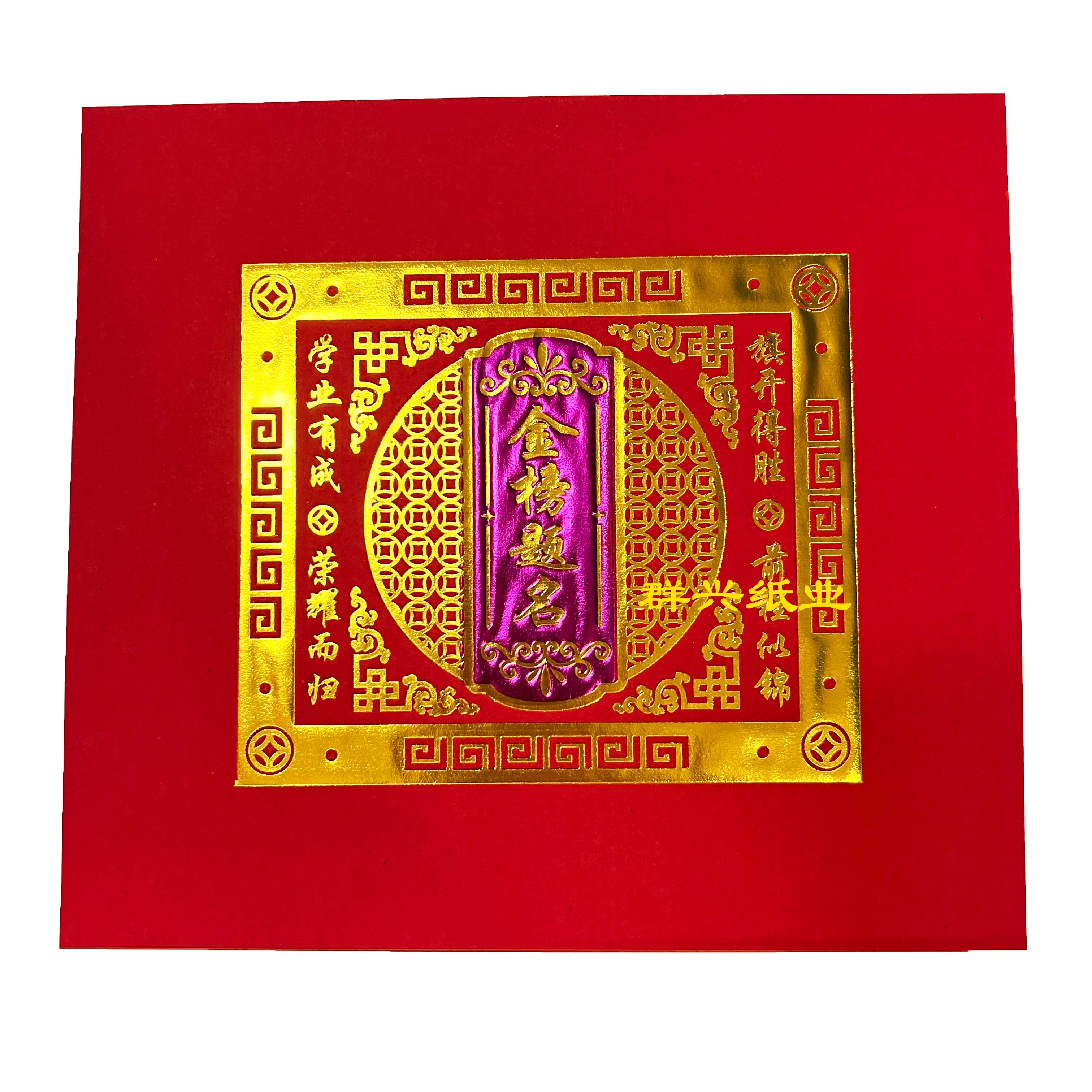双色金榜题名烫金纸折塔折花篮装饰尺寸19X21cm中秋折纸（100张）