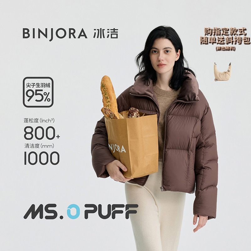 冰洁短款羽绒服琥珀流光风新款薄款秋冬白鸭绒95女款立领O10D